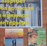Библиотекари на страницах книг - ЦБС города Архангельска