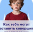 Важно помнить: безопасность в интернете — это ответственность каждого.. - Барятинский район