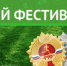 Школьники приняли участие в Фестивале ВФСК ГТО среди обучающихся общеобразовательных учреждений Ивановской области - Пучежские вести