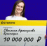 Любимый цвет помог жительнице Красноярска выиграть 10 млн рублей в лотерею - Агентство Информационных Сообщений