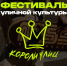 Во Владимире пройдёт областной фестиваль уличной культуры «Короли улиц» - Администрация области