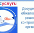 Контролируемые лица имеют право. - Тотемский муниципальный округ