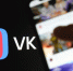 Большинство россиян выбирает в качестве основной видеоплатформы VK Видео — исследование ВЦИОМ - VikiPerm.Com