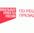 Югорск голосует за комфортную городскую среду! - Администрация г.Югорска