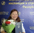 Консультанту Службы ГЖИ и СН РТ по правовым и кадровым вопросам Ховалыг Д.С. объявлена Благодарность Председателя Верховного Хурала (парламента) Республики Тыва - Служба государственной жилищной инспекции
