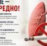 Курение — опасная зависимость, наносящая вред здоровью - Город Искитим