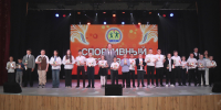 В Искитиме подвели итоги спортивного года ДЮСШ - Город Искитим