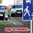 Двор – не место для игр. Коротко о безопасности детей - Комсомольский район