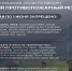 Внимание! Установлен особый противопожарный режим!. - Город Коряжма