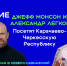 Олимпийский призёр Александр Легков и экс-боец UFC Джефф Монсон выступят в Черкесске - Русское радио КЧР