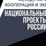 АО "Российский экспортный центр" проводит комплексный анализ мер государственной поддержки - Департамент экономразвития