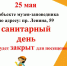 22 05 2026 10 24 001 - Исторический музей-заповедник