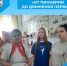 День детских общественных организаций России - Беловский район