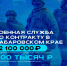 2 500 000 рублей - увеличена единовременная выплата при подписании контракта на военную службу - Администрация Хабаровского района