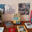 Книжное путешествие в мир славянских корней - ЦБС Баганского района