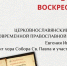 Воскресенье в «Купринке» будет активным - Гатчинская служба новостей