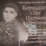 На Орловщине увековечили память о ещё двоих участниках СВО - OrelGrad.Ru