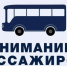 Внимание жителям города Оби! - Город Обь