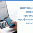 Дистанционные проверки: преимущества для бизнеса и государства. - Гостехнадзор Вологодской области