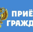 Единый день приема граждан по вопросам защиты прав детей - Доволенский район