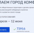 Проголосовали за объекты благоустройства уже более 73 тысяч брянцев (12+) - Газета Вперёд