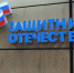 Ветераны СВО могут обратиться за психологической помощью в фонд «Защитники Отечества» - SamaraGIS.Ru