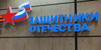 Ветераны СВО могут обратиться за психологической помощью в фонд «Защитники Отечества» - SamaraGIS.Ru