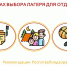 Как выбрать детский лагерь для ребенка - Роспотребнадзор