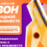 Нажмите для предварительного просмотра изображения - Дирекция спортивных сооружений