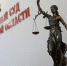 ИстоАрбитражный суд Волгоградской области - Волжская правда