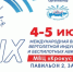 HeliRussia 2026: новая стратегическая платформа для вертолетной индустрии и БАС - Правительство Херсонской области
