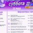 Большая библиотечная суббота - ЦГБ Нижнего Тагила