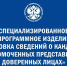 Специализированное программное изделие «Подготовка сведений о кандидатах, уполномоченных представителях, доверенных лицах» ГАС на выборах депутатов Думы Чукотского автономного округа восьмого созыва - Избирательная комиссия