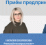 Источник: пресс-служба Уполномоченного по защите прав предпринимателей - RuInformer.Com