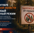В лесах Липецкой области — особый противопожарный режим - Знамя Октября