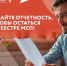 о предоставлении отчетности субъектами малого и среднего предпринимательства - фото - 1 - Сычевский район