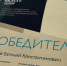 Преподаватели УрГПУ – обладатели Премии «Вечный вклад 2025» - УрГПУ