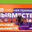 Стартовал приём заявок на Международную премию #МЫВМЕСТЕ – 2026!. - Комсомольский район
