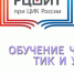 Учеба началась! - Избирательная комиссия