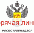 Открывается работа тематической «Горячей линии» по вопросам защиты прав потребителей туристских услуг. - Нагорский муниципальный район