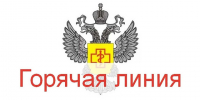 Открывается работа тематической «Горячей линии» по вопросам защиты прав потребителей туристских услуг. - Нагорский муниципальный район