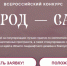 Проводится Всероссийский конкурс «Город – сад». - Нагорский муниципальный район