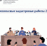 Комплексные кадастровые работы 2026 - Газета Слово