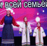 В каждой ноте – душа семьи - Газета Образ Жизни. Регион