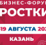 IV Международный форум "РОСТКИ: Россия и Китай – взаимовыгодное сотрудничество" - Министерство сельского хозяйства и продовольствия