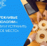 «Бережливые технологии»: как найти и устранить «узкое место» - Минэкономики РС(Я)