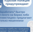 Финансист курской организации отправила 850 тысяч мошенникам, уверенная, что играет на инвестиционной бирже - Газета Дмитриевский вестник