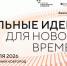 Жители Новосибирской области могут подать идею для развития страны - Министерство труда и занятости