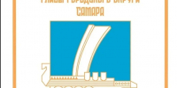 Почетный штандарт главы города вручат в Самаре 22 мая. За что его можно получить - Самарская Газета