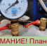 Плановое отключение горячего водоснабжения. - Нижнеингашский район